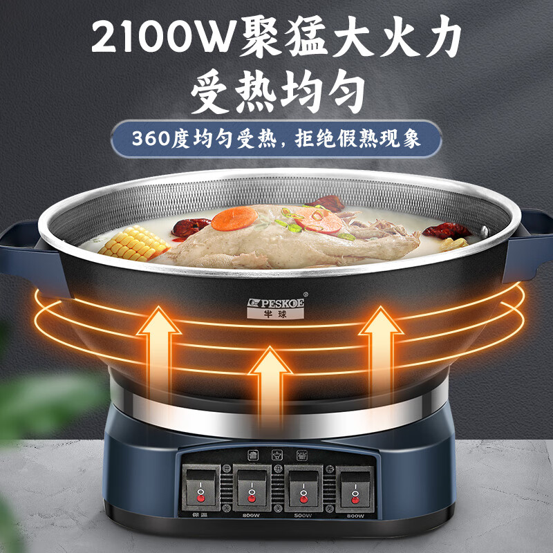 半球（PESKOE）电炒锅电火锅电炖锅蜂窝不粘多功能家用炒菜锅专用电锅多功能锅电煮锅电蒸锅蒸煮电热锅蒸笼大功率 5L 【蜂窝不粘】标准款-32cm【单蒸笼】
