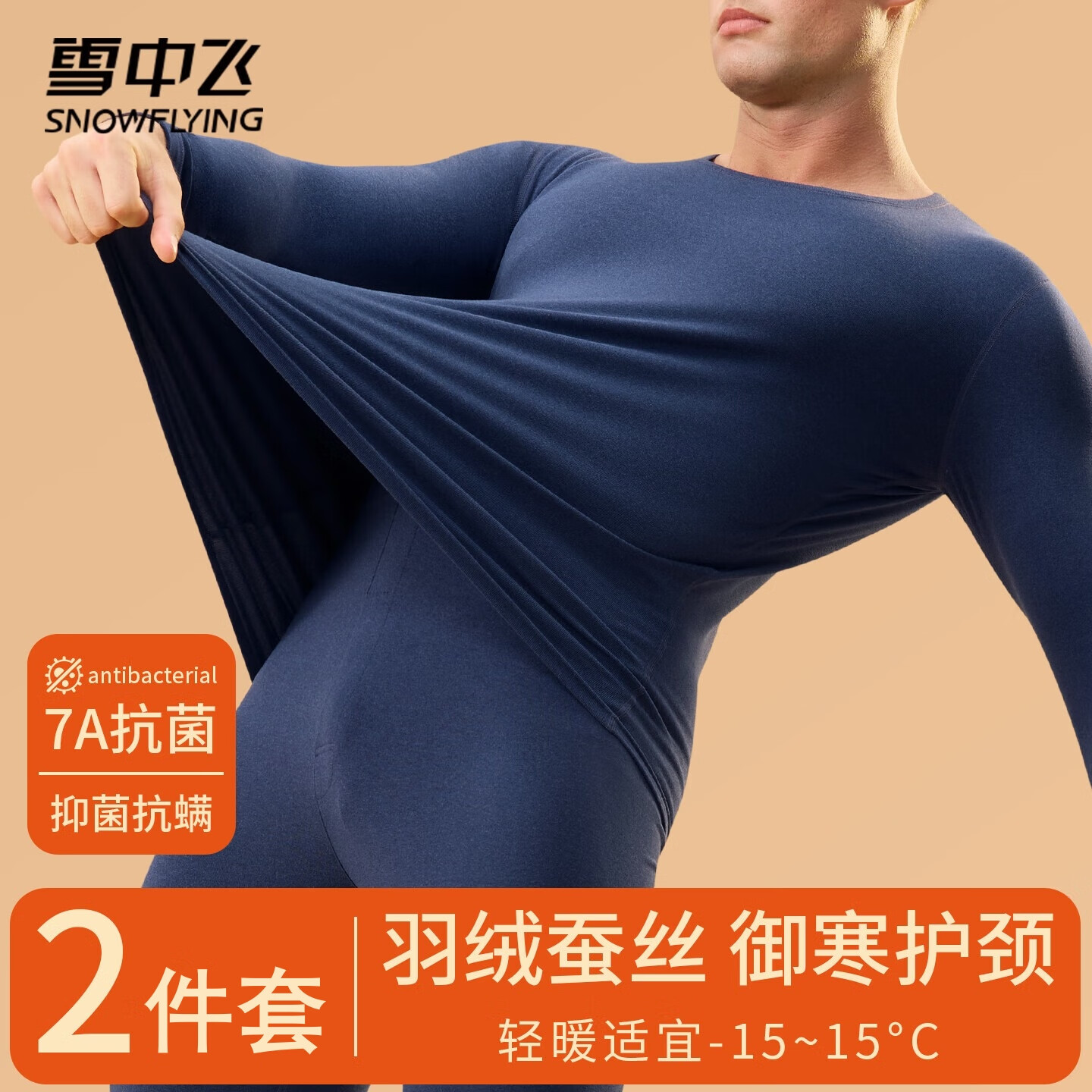 ѩзʿװޱů¼޼Ӻ㿹޲˿¶ XZFZX-TZ9909 260g XL 125-150 49.63Ԫ