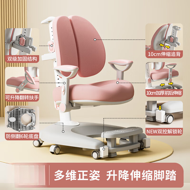 光明園迪學習座椅升降寫字椅自動追背正姿學生家用座椅學習 粉-6輪自動追背-升降扶手-