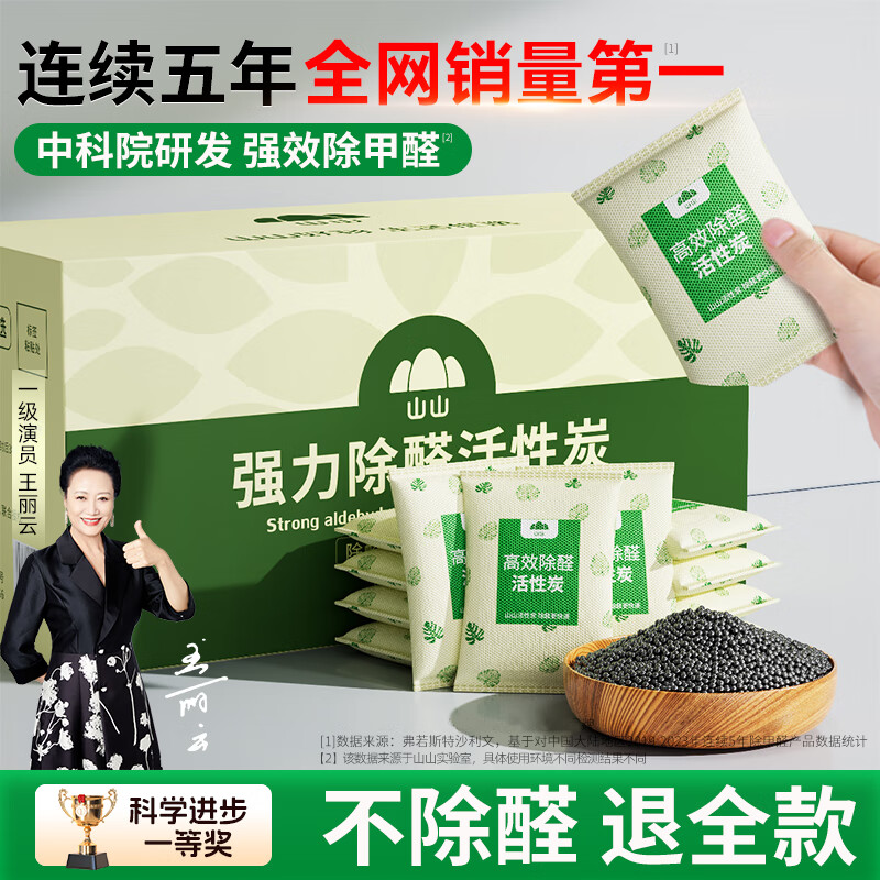 山山活性炭7kg除甲醛异味新房去吸味甲醛清除剂除味活性炭除甲醛碳包