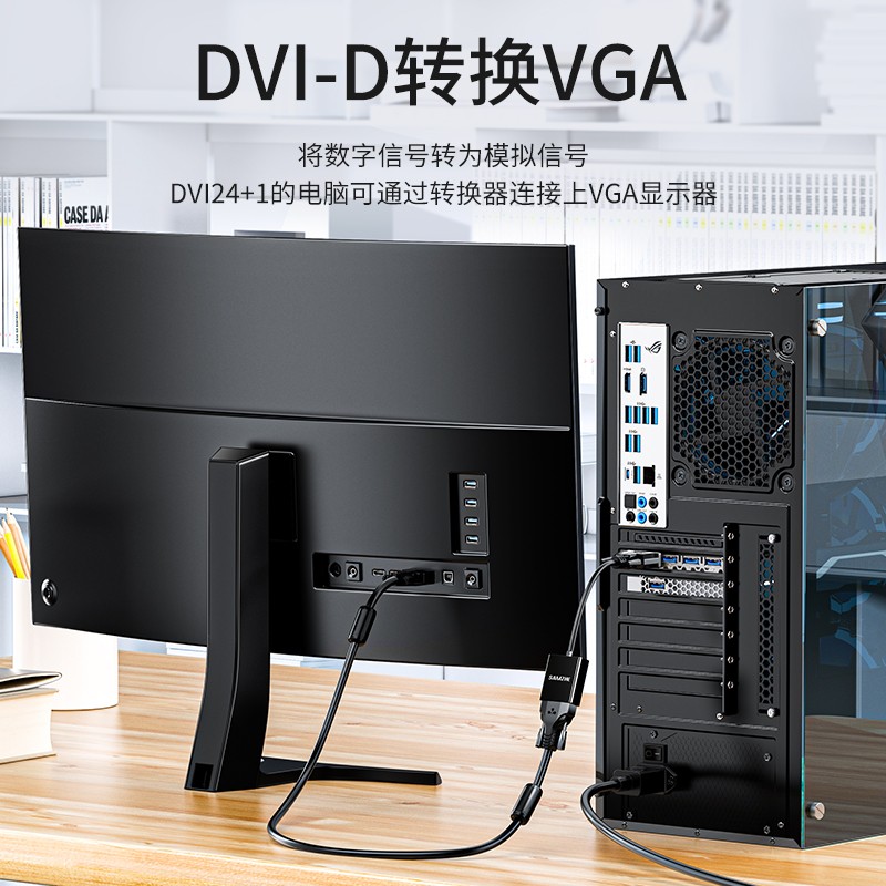 山泽 DVI转VGA转接头 DVI-D转VGA线高清转换器 DVI24+1电脑显卡连接投影仪电视显示器连接线 DV2020
