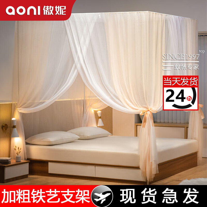 傲妮官方品牌方顶宫廷蚊帐落地式新款双层帐纱家用卧室双人床加厚蚊罩 加粗支架【已检验】双层香槟 2米床宽适用（2.0*2.2m）