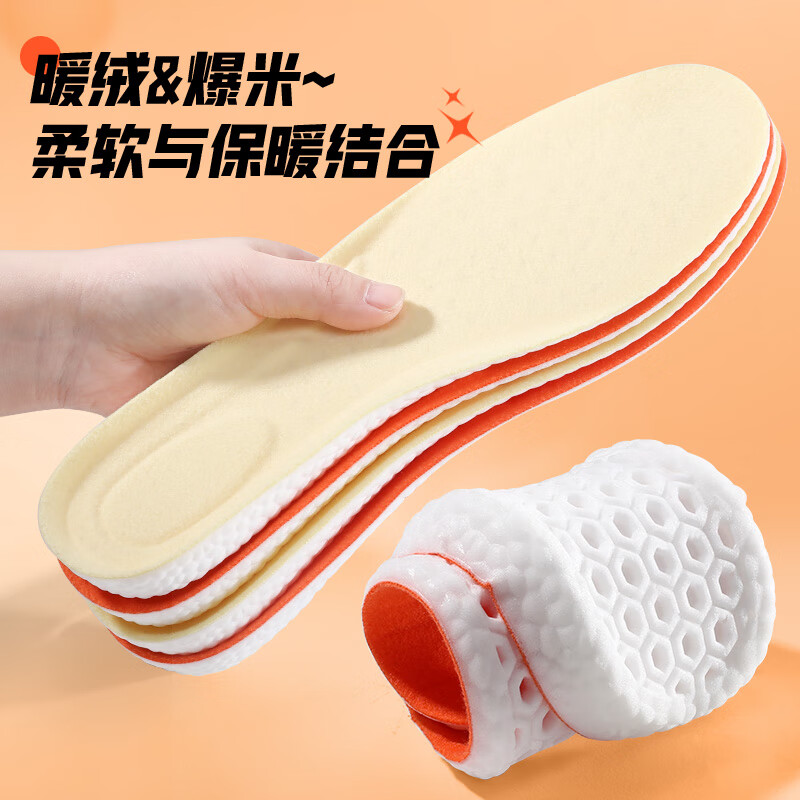邦尼世家3双装冬季鞋垫恒温保暖发热加绒加厚高弹减震站久不累毛绒防寒 【颜色随机混合装】恒温保暖鞋垫 3双 41-42码