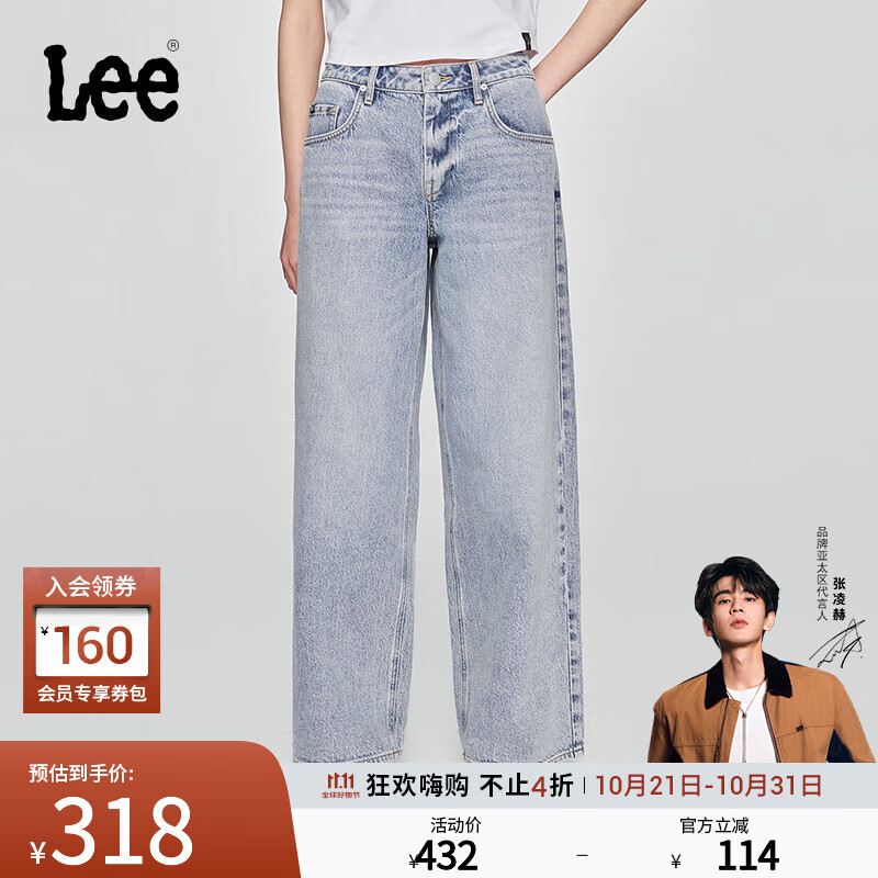 Lee【张凌赫代言】25新品宽松天丝五袋款浅蓝色女阔腿牛仔裤潮流 浅蓝色 28