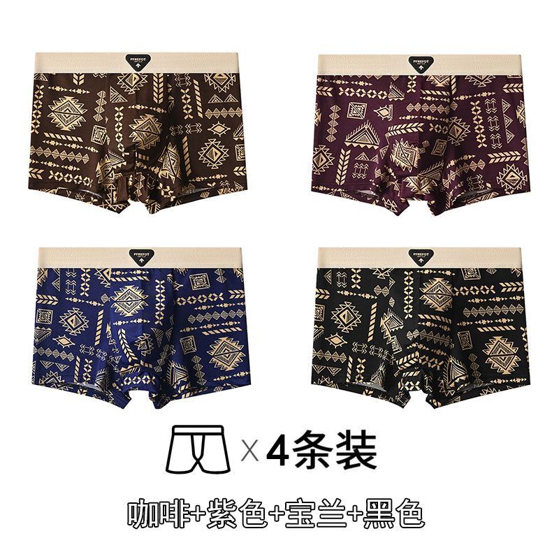 宜而爽男士内裤平角裤舒适透气四角裤宽松大码印花裤衩短裤 四条装-黑色-咖色-绿色-宝蓝 4XL