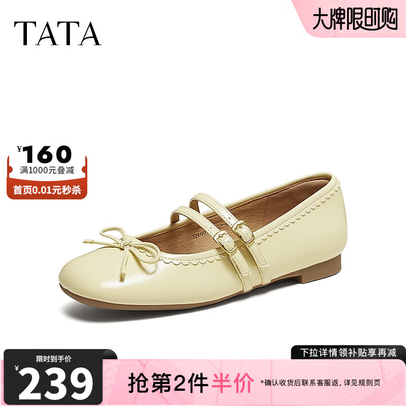他她（TATA）女鞋秋季新款浅口单鞋女法式气质粗跟玛丽珍鞋7H009CQ5 黄色 36