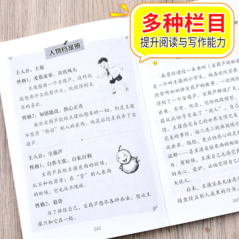 中国儿童文学名家名作【套册自选】宝葫芦的秘密+ 闪闪的红星+小英雄雨来+蓝鲸的眼睛+孙悟空在我们村里+下次开船港 儿童文学名家名著 小学阅读指导目录 宝葫芦的秘密+闪闪的红星+蓝鲸的眼睛