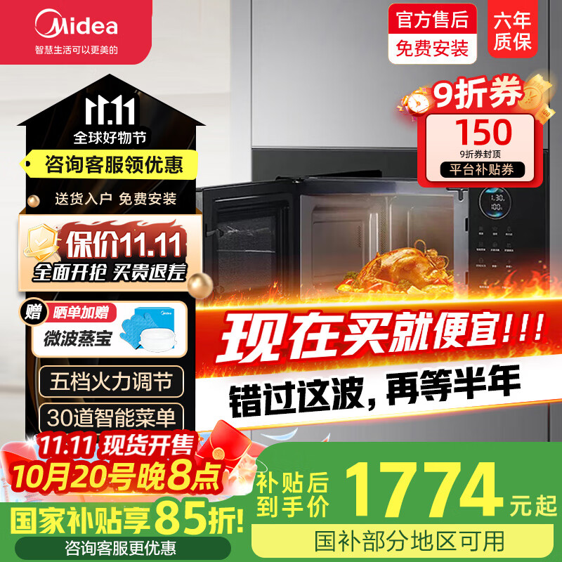 Ƕʽ΢¯23L900WƵ΢ һЧ տ΢¯MA20 ɫ ƽƵ΢+΢ģʽ