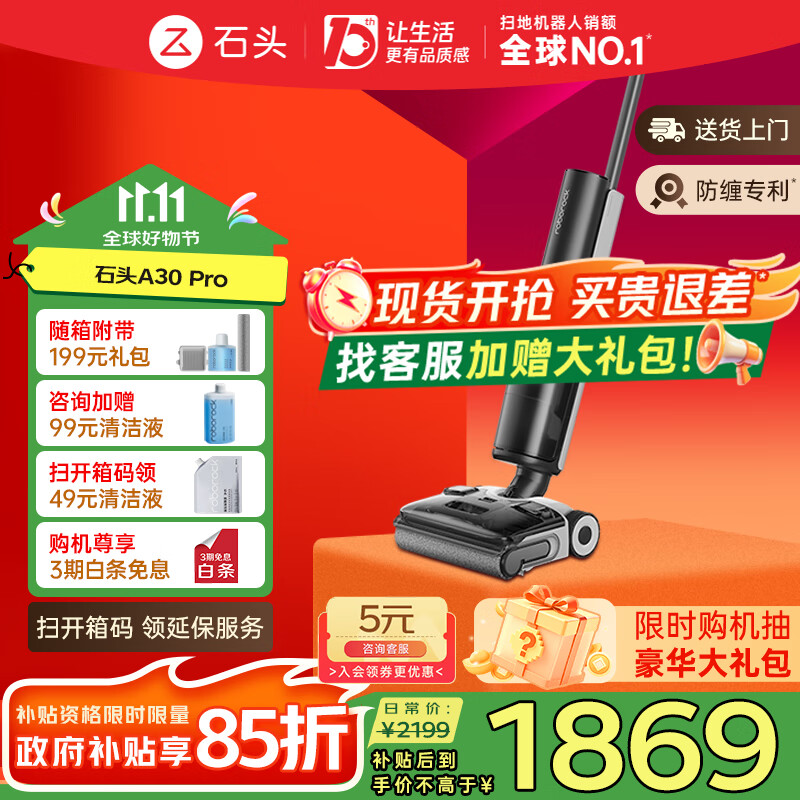 石头（roborock） A30 Pro Steam 洗地机吸拖一体 拖地机洗拖一体90°除菌0缠毛180°平躺AI助力吸尘器家用 A30Pro【洗地冠军】