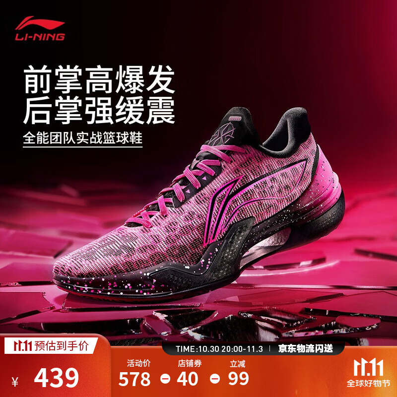 李宁利刃5丨篮球鞋男鞋透气网面一体织低帮篮球舒适专业比赛运动鞋 荧光嫩粉/黑-2 101款3D碎影 43