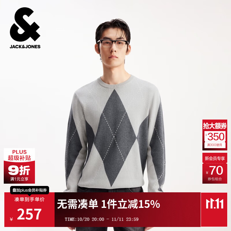 杰克·琼斯(JACK&JONES)男装25年秋冬季针织衫男士薄款毛衣菱形格纹长袖圆领套头打底衫 G41浅花灰色 XL (185)