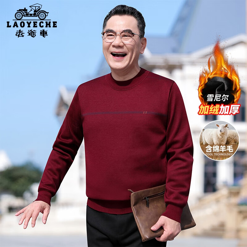 老爷车中年爸爸红色毛衣加绒加厚秋冬男士本命年雪尼尔针织打底衫 250633红色 L (175) 建议130-155斤