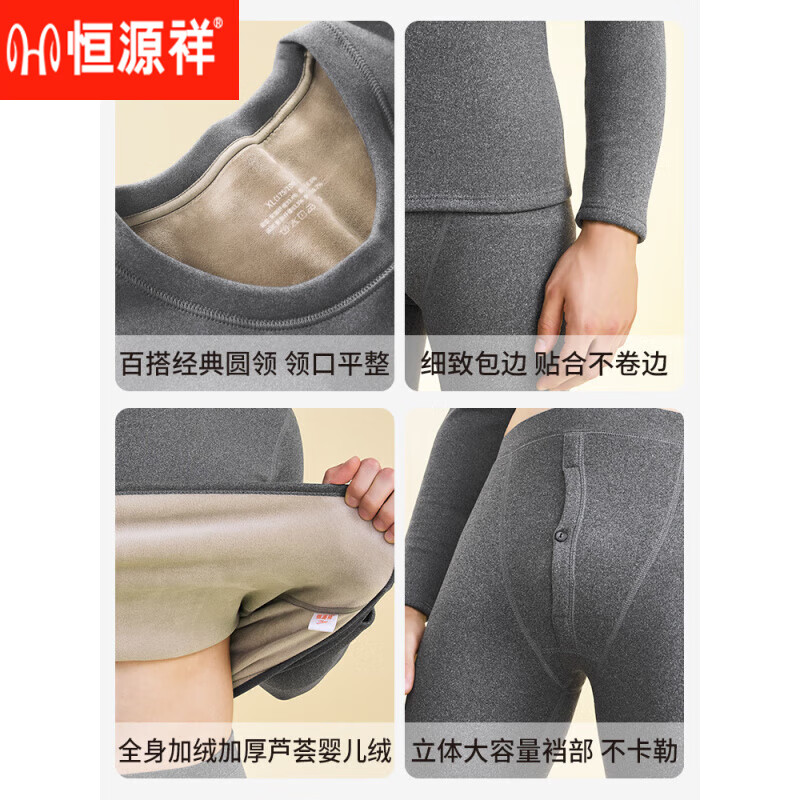 恒源祥保暖内衣男女士加绒加厚秋衣秋裤套装打底冬季防寒 藏青色+羊驼色【男款】亲肤婴儿暖绒 适宜-15℃ 4XL 男180-200斤