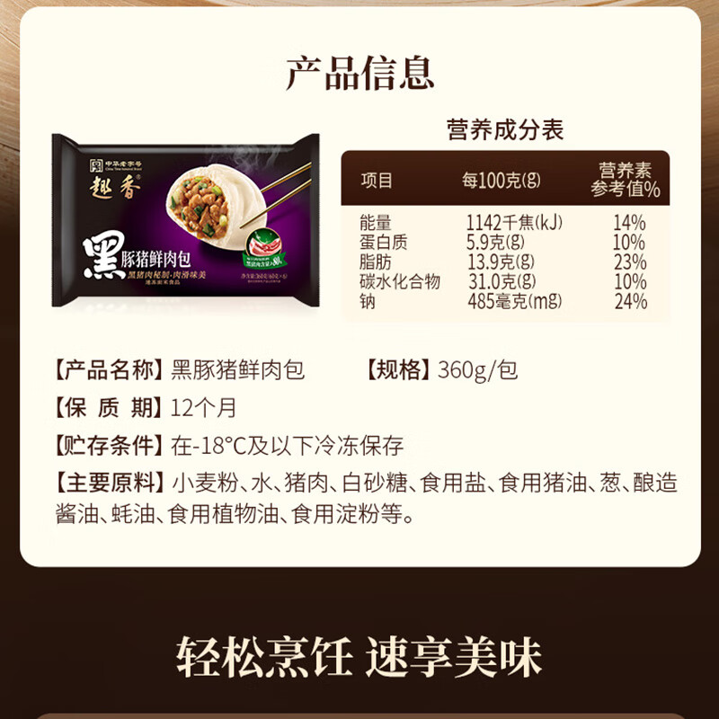 趣香【国企品质放心肉】黑豚猪鲜肉叉烧包子广式早餐手工水饺干蒸面点 黑豚猪叉烧+黑豚猪鲜肉+黑蒜鲜肉干蒸+黑松露鲜肉干蒸