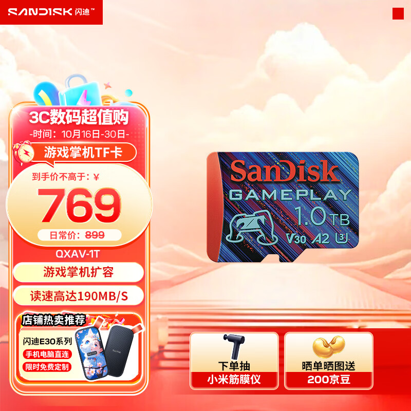 闪迪手机掌机专用TF卡存储卡U3 V30 4K游戏内存卡畅玩游戏 1TB读速190MB/s