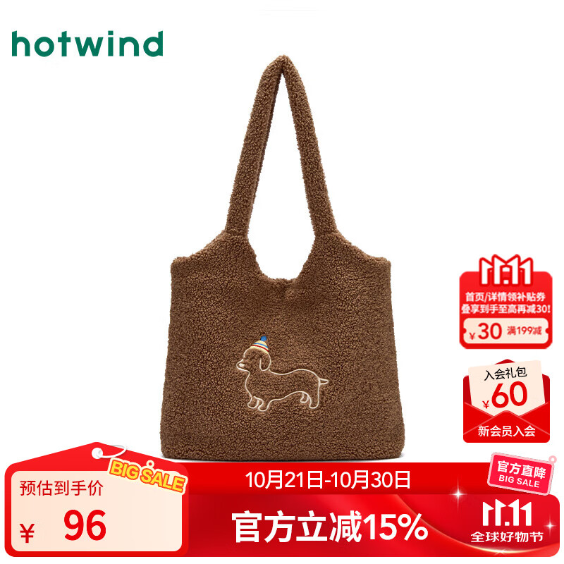 热风（Hotwind）【商场同款】女包2025年冬季新款休闲简约风腊肠狗图案毛绒单肩包 02棕色 F
