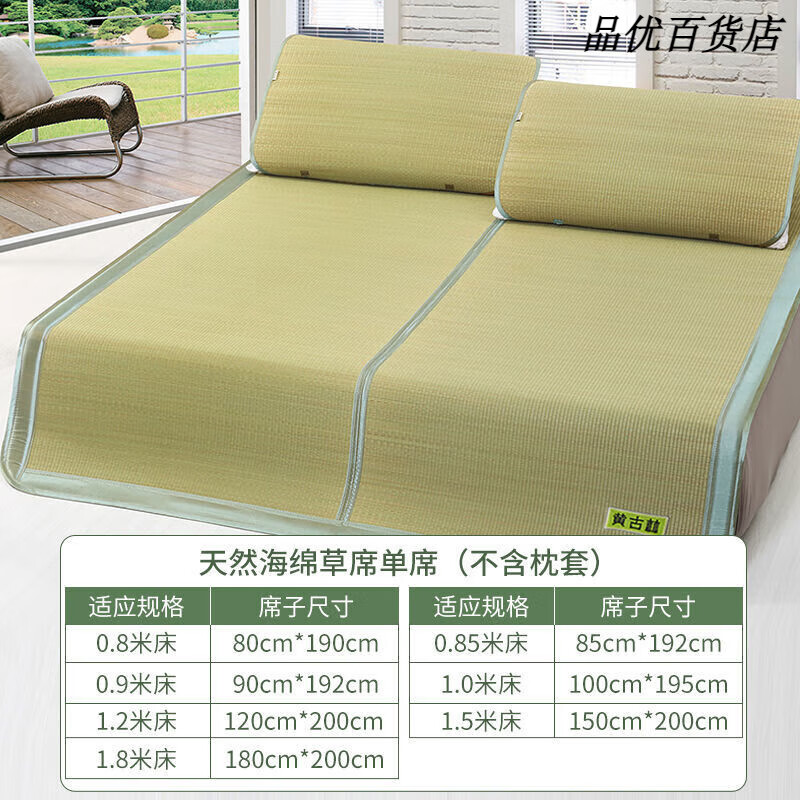 黃古林天然草席嬰兒可用涼席夏季學生宿舍單人藺草可折疊席子夏天 單席-(不含枕席) 床 80cm*190cm