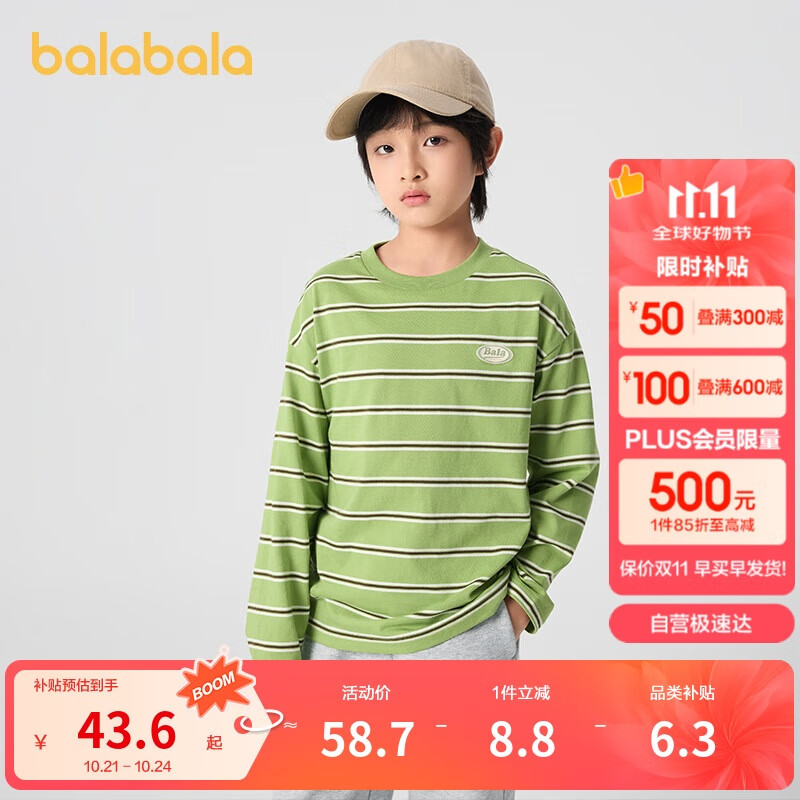 巴拉巴拉童装儿童长袖t恤男童女童2025款春装圆领打底衫T简约208125100208
