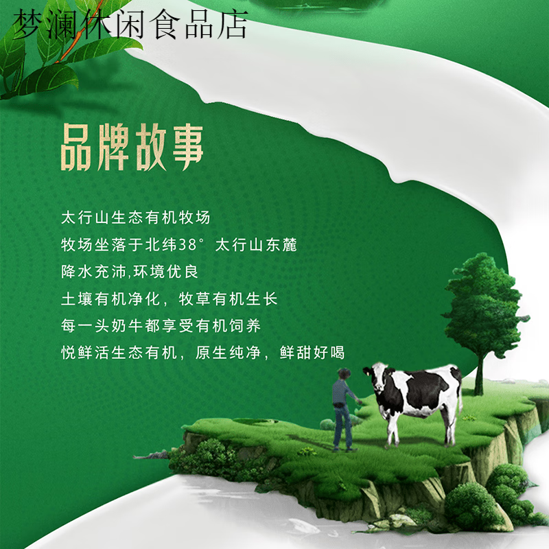 悦鲜活鲜牛奶260ml*5+有机450ml*5 日期新鲜 有机低温营养鲜奶 260ml*5+有机450ml*5
