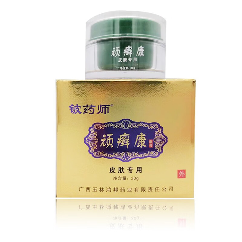 铍药师房直售顽癣康乳膏30g/盒 1盒装