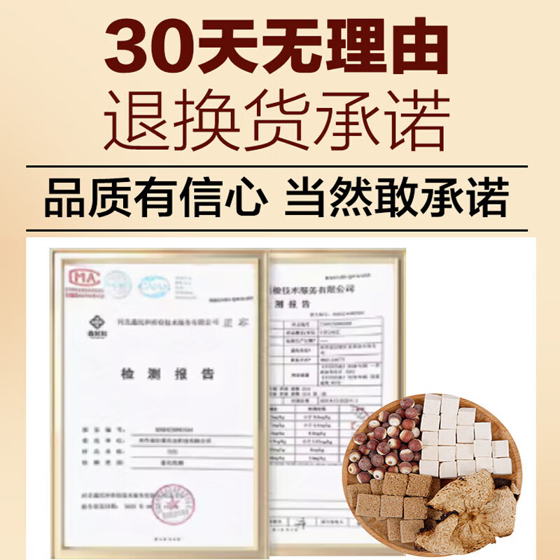 南京同仁堂乾隆四神汤史士昊推荐云茯苓川神曲广陈皮芡实正品 乾隆四神汤【标准款 100g*20包