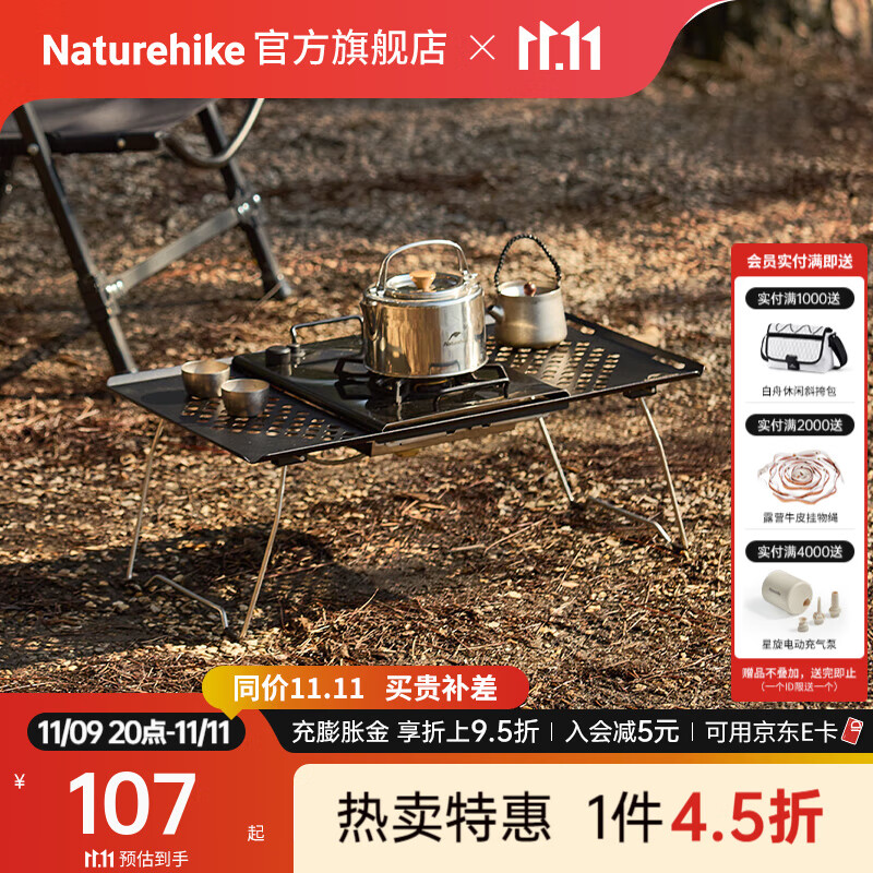 Naturehike挪客方雾户外置物多用桌 便携露营野营野餐不锈钢折叠桌适配IGT 不锈钢-黑色(IGT)
