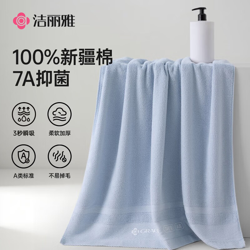 洁丽雅（Grace）7A抗菌纯棉浴巾柔软吸水男女加大加厚新疆棉洗澡毛巾运动 春之海