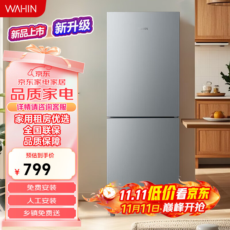 华凌华凌189 美的出品二门两门家电冰箱小型家用出租房双门二级能效节能家用冷冻小冰箱 HR-189