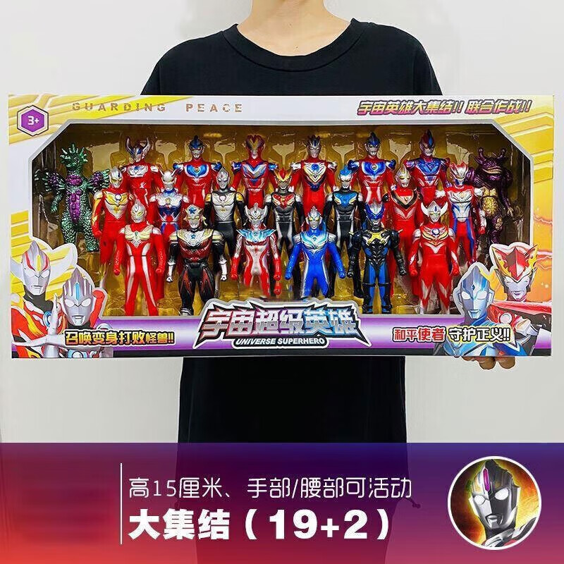 全套奥特曼玩具礼盒迪迦泰罗赛罗怪兽超人偶儿童玩具男孩生日 *大集结(19奥特+2怪兽)无重复