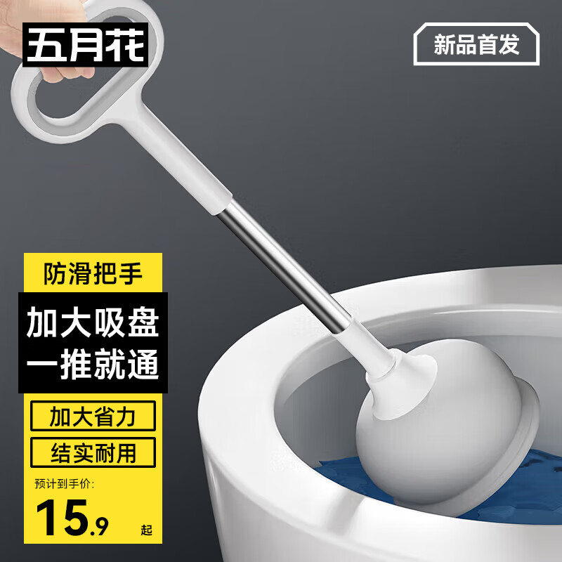 五月花马桶疏通器马桶吸皮搋子厕所疏通神器大吸力马桶搋子下水道疏通