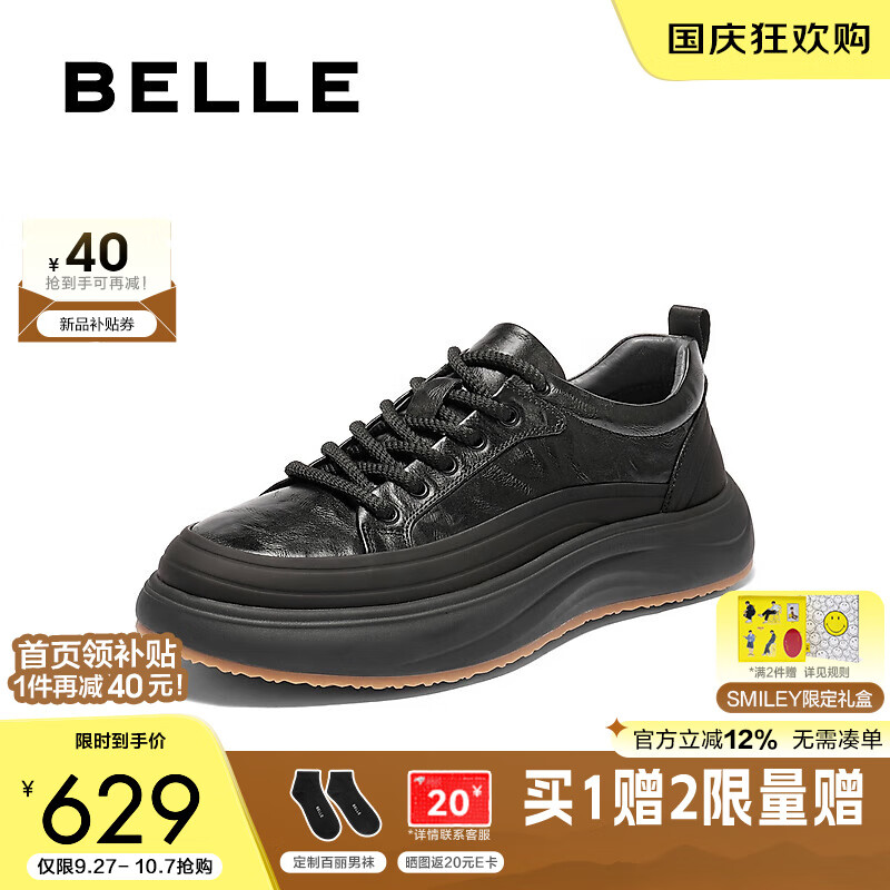 百丽厚底增高休闲鞋男2025新款冬季商场同款时尚潮流板鞋8WF01DM5 黑色 41 (255mm)