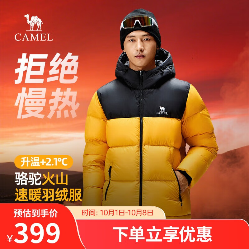 骆驼火山羽绒服1.0男士鸭绒加厚防寒面包服潮款冬季外套M13CR07089H