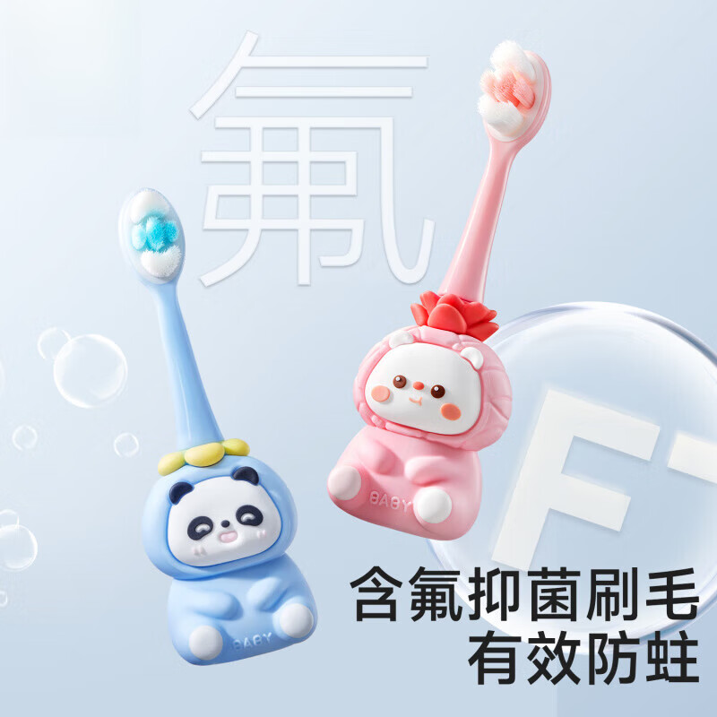 DEATKN儿童软毛含氟牙刷婴儿幼儿宝宝0-1-2-3到6一12岁小孩乳牙刷牙 【含氟刷丝_护龈防蛀】莫尼熊猫+牙杯 1支