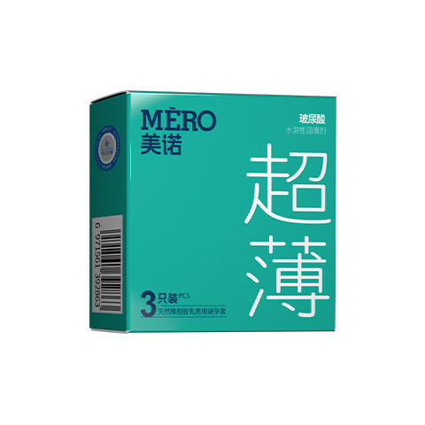 延时避孕套超薄001安全套玻尿酸持久套套成人用品情趣性用品byt 美诺001便携装（共3只）