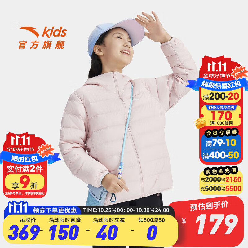 安踏儿童羽绒服男女童装2025年冬季新款保暖舒适防风大童内胆上衣外套 刚柔粉-5 165 cm