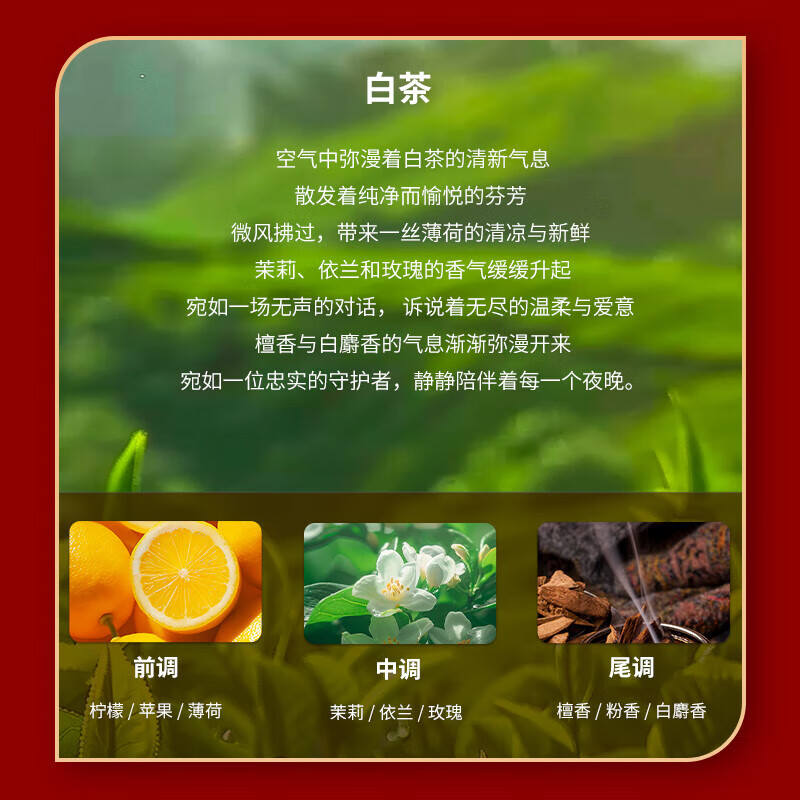 香百年车载香薰固体杯架式车内摆件新车内除异味水晶之恋香珠 故宫联名款-白茶1瓶