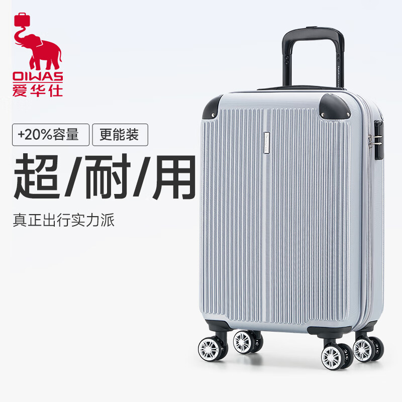 爱华仕行李箱大容量拉杆箱包轻便耐用密码箱旅行箱开学推拉皮箱子 银色 20英寸 可登飞机箱