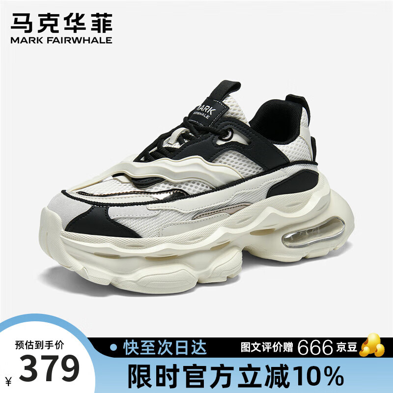 马克华菲老爹鞋男纯色朋克夏季厚底增高男鞋运动休闲鞋子男款 米黑 42