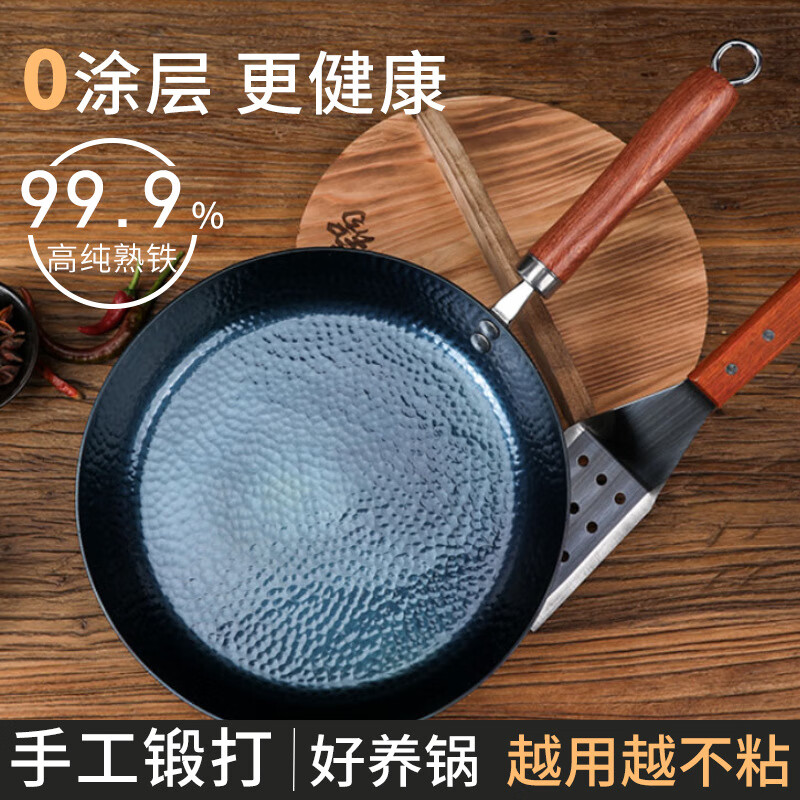 臻古朴章丘平底锅煎锅老式手工锻打无涂层传统铁锅烙饼煎牛排不粘锅家用 镜面煎锅 26cm