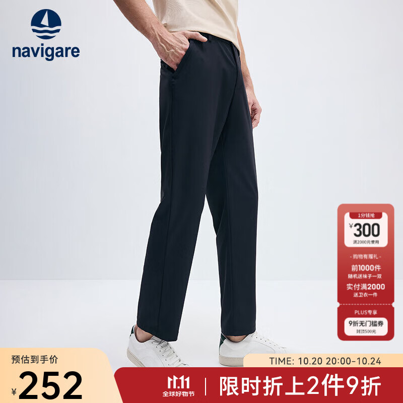 Navigare意大利小帆船男士休闲裤25秋季新品简约百搭长裤时尚弹力直筒裤 暗夜黑 34