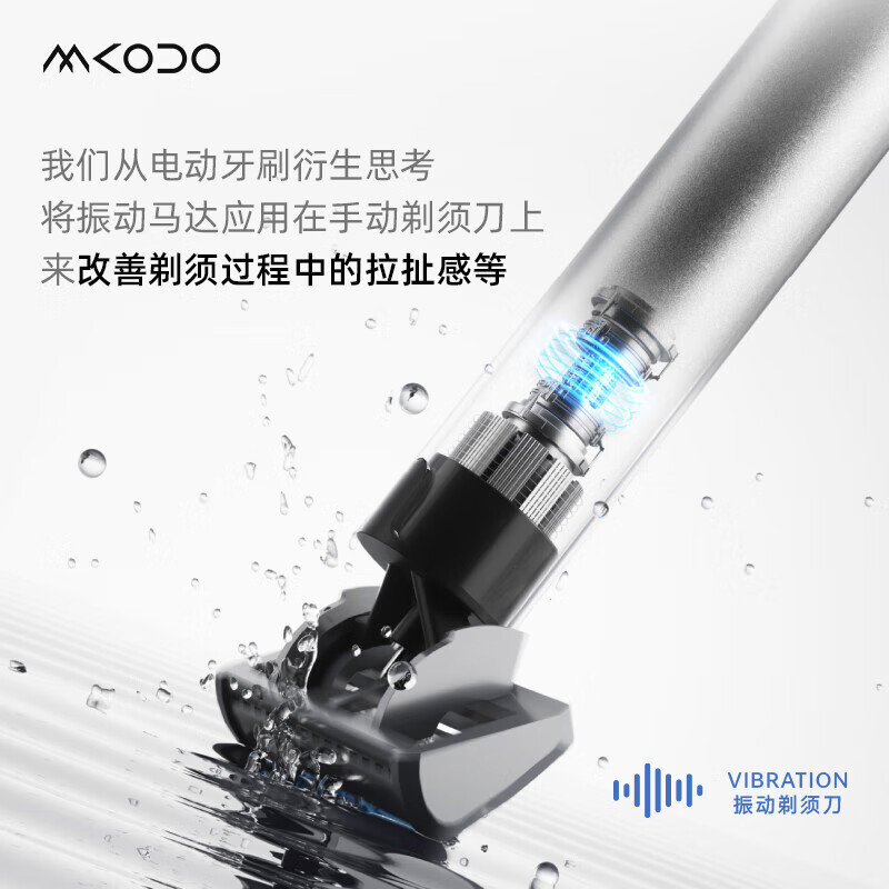 麦科多（mkodo）振感手动剃须刀刮胡刀男士剃胡刀进口刀头生日纪念日节日礼物送老公送父亲送男生朋友礼盒装 T1青春版（4件套）