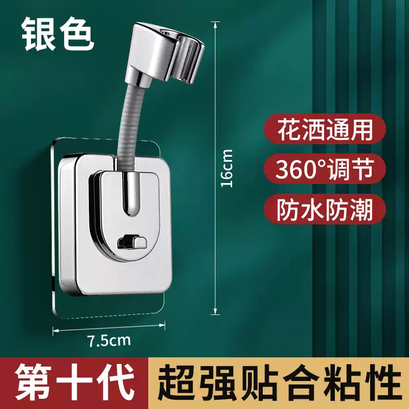 壹品印象免打孔花灑支架浴室淋浴噴頭水管配件固定器浴霸萬(wàn)向花曬底座神器 旗艦款銀色萬(wàn)向免打孔支架承重30