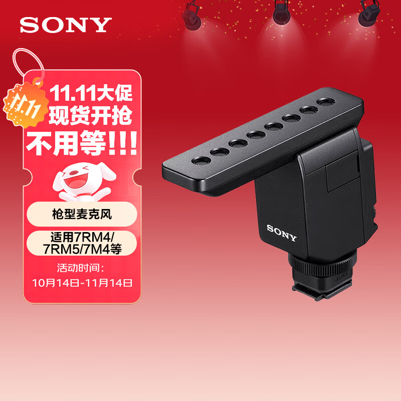 索尼（SONY）ECM-B1M 枪型麦克风 Vlog拍摄 数码相机外接视频录音（索尼微单适用7RM3/7RM4/7M3等）