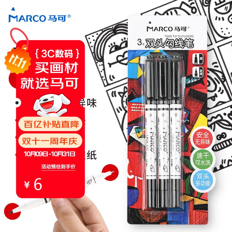 马可（MARCO）双头勾线笔记号笔儿童绘画加粗黑色美术生幼儿园涂鸦描边黑色水性笔马克笔绘画