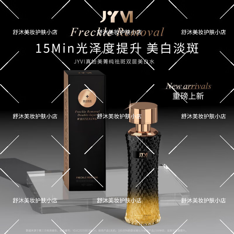 素野专柜云集多肽赋活修护套装云集冻干粉护肤套装化妆品洗面奶 素野白多肽3.0 4件套