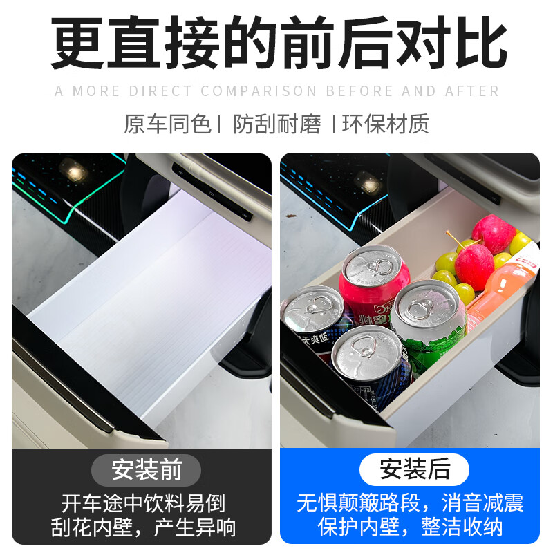 华饰适用蔚来乐道L90冰箱杯架格全包硅胶垫饮料固定神器汽车用品配件