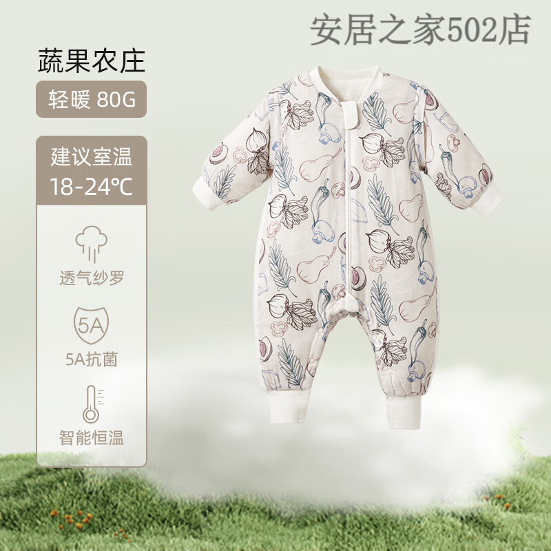 嫚熙（EMXEE）【古法非遗纱罗】嫚熙睡袋婴儿童防踢被宝宝新生儿夹棉恒温秋冬款 轻暖款【纱罗恒温】蔬果农庄 适合室温：18-24℃ 73cm(适合身高66-73cm宝宝)