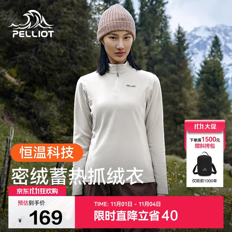 伯希和（Pelliot）抓绒衣男女摇粒绒春季户外运动冲锋内胆保暖立领外套12331012白M