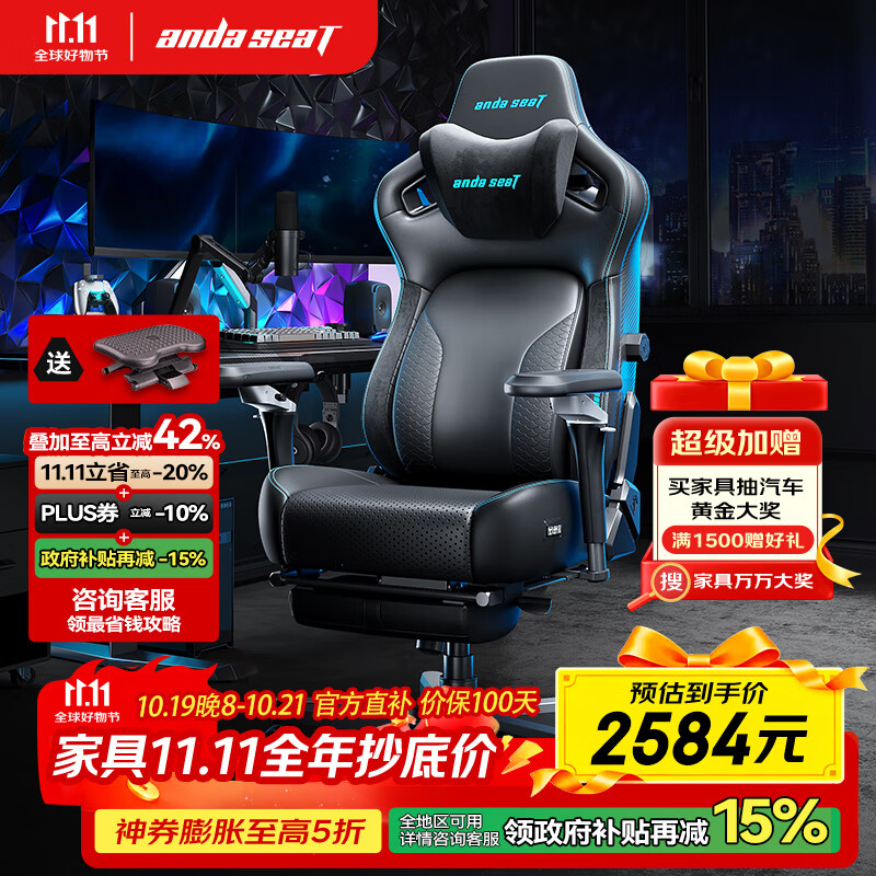 andaseaT安德斯特电竞椅电脑椅通风加热按摩椅 麒麟2.0旗舰版pro脚托款