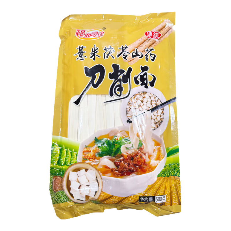福面良缘薏米茯苓山药刀削面500g装劲道爽滑不坨日常健康主食宽面山药面 薏米茯苓山药刀削面500g*5【实惠大份量】